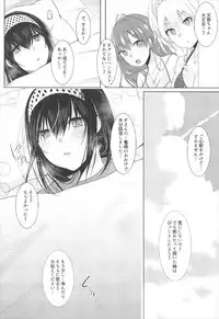 (C92) [Fever Lactic Acid Bacteria Deluxe (Kyuunosuke)] SALTY SUMMER (THE IDOLM@STER CINDERELLA GIRLS)