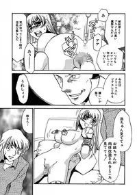 [Umino Yayoi] Kono Onna Choukyouzumi! [Digital]