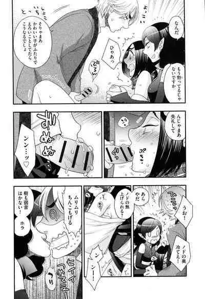 Onee-sama no Ai to Wagamama to Yokujou to