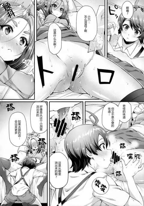 Pachimonogatari Part 14: Yotsugi Success