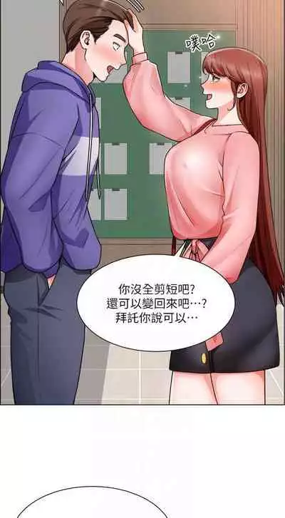 【周三连载】诚徵粗工（作者：豆沙&雲河尹） 第1~25话