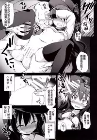 [Akuten Soushin (Kokutou Nikke)] Kanmusu Chakunin Zenya - Akatsuki Ryoujoku Enkai Rinkan (Kantai Collection -KanColle-) [Chinese] [狼娘汉化] [Digital]