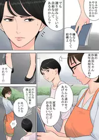 [Tamagou] Tsubakigaoka Danchi no Kanrinin [Digital]