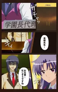 [BLACKRAINBOW] [Full Color Seijin Han] Saimin Gakuen Dainikan Complete Ban [Digital]