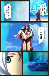 [Astronauts Sirius] [Full Color Seijin Han] DEMONION ⁯Gaiden -Complete Han- [Digital]