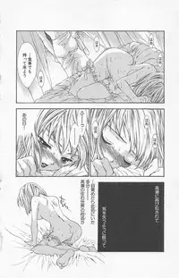 [Yukarigawa Yumiya] Zankoku na kuchizuke