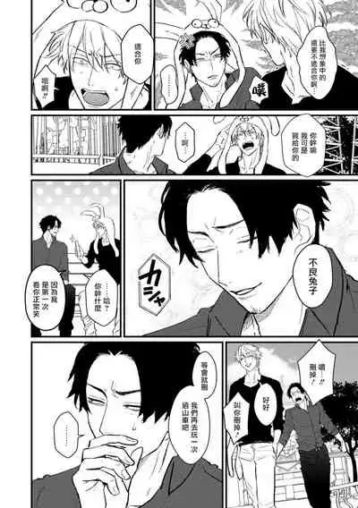 SEX LITERACY ZERO Ch. 1-5+番外1