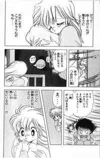 [Kamimura Sumiko] 1+2=Paradise Vol.4