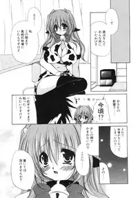 [Ryuuki Yumi] Mochimochi Shiratama