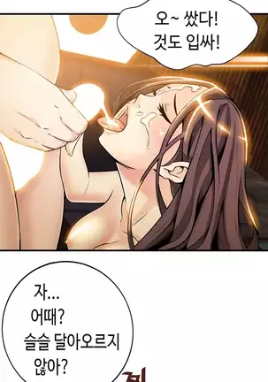 Kill the Dead Bastard Ch.0-17