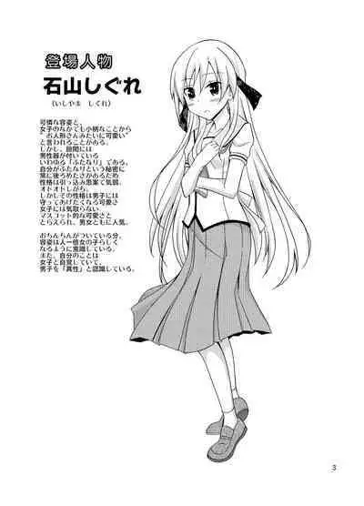 Futanari Joshi no Konyoku Shuugaku Ryokou | Futanari Schoolgirl's Mixed Bathing Tour