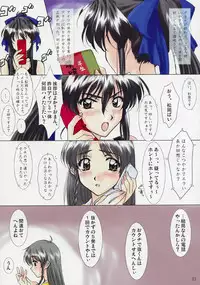 (C74) [polorinken (polorinken)] The Back Door to Heaven (Sentimental Graffiti)