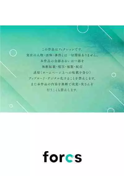 nabikanai osananajimi to itometai boku～01｜不肯屈服的发小和想被攻略的我~01话