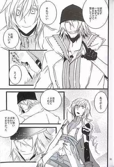 Final Fantasy 13 Fan book