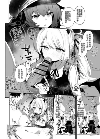 Ibukiha Koukouseinanode Ibushikomo Monndainashi ! | 因为伊吹是高中生了所以对伊吹爱爱也没有问题!