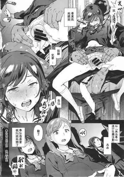 奉仕委員のおしごと 後編