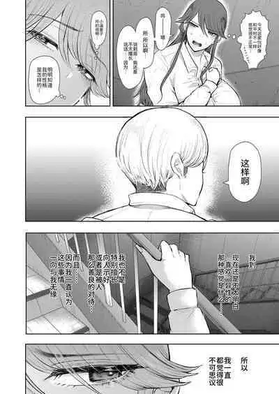 Shachiku OL wa Kotowarenai Choukyou 3-wame