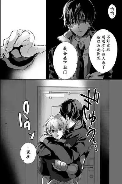 Chichi ga Nokoshita Shakkin no Tameni Karada o Sashidasu Koto ni Narimashita. | 为了偿还父亲的债务我只好献出我的身体了