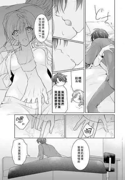 Kajona aijo de konya mo chu iki! ? O tameshi fufu no torokeru joji | 过剩爱情让我今晚也体内高潮!?试婚夫妻的甜蜜情事 1-3