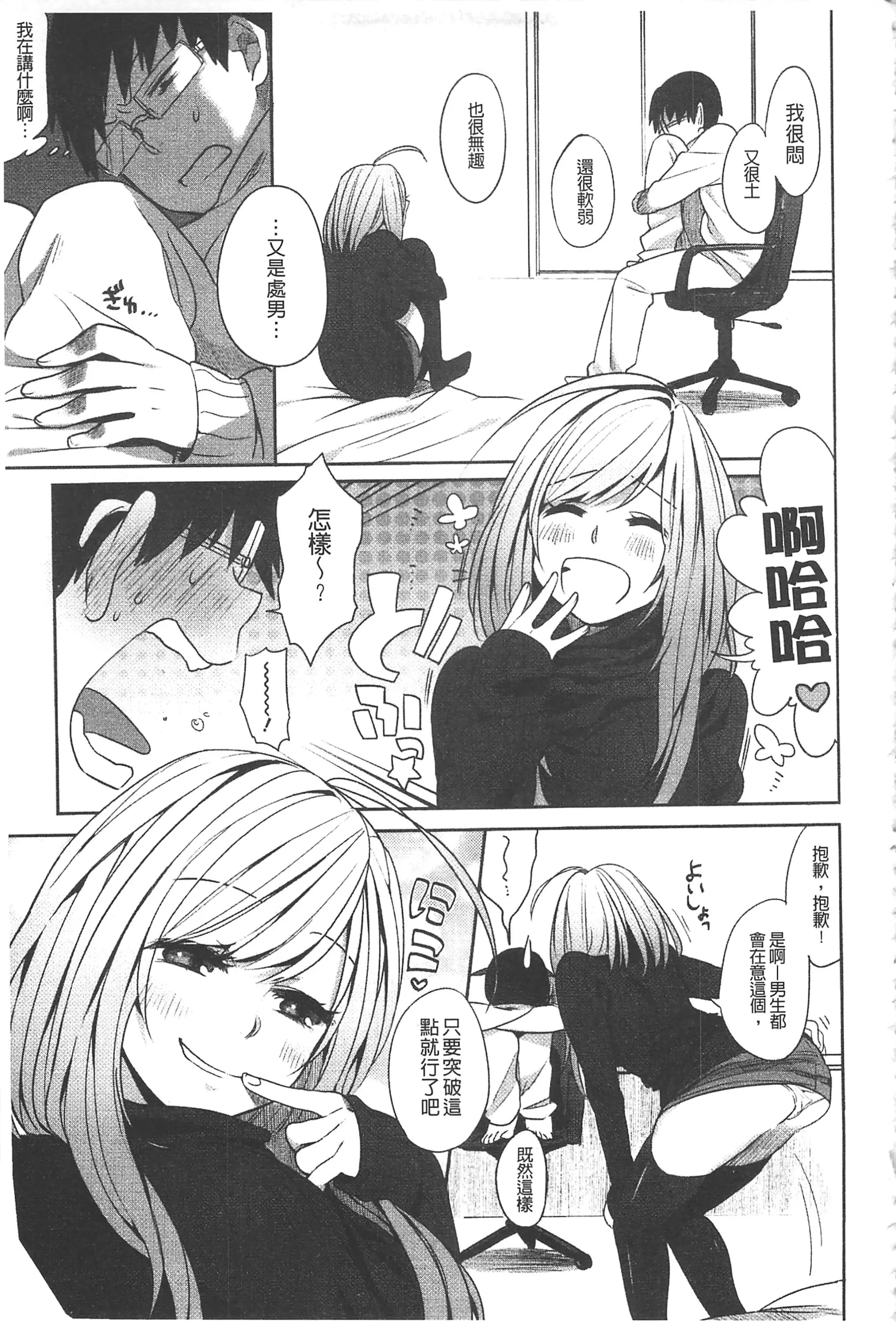 終夜セクソロジー