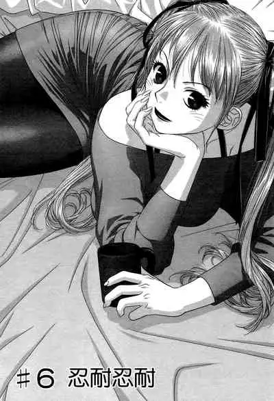 [Yui Toshiki] My doll house 1 | 甜蜜寶貝屋 1 [Chinese]