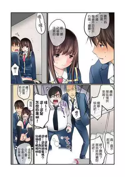 [Maitaimu] Manchira shiteru JK o Hakken shita node Gakuen Nai de Choukyou shite mita | 暴露狂女子高中生的日常生活 學校內的變態調教 Ch.1-25 [Chinese]