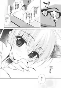 (C91) [NANACAN (Nanaka Mai)] Imouto Choukyou Nikki and more 2 [Chinese] [蝉時雨个人汉化]