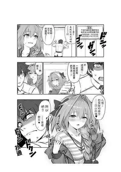 阿福与咕哒夫的色色日常