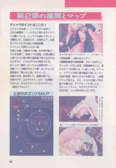 Official Alicesoft Full Completion Guide