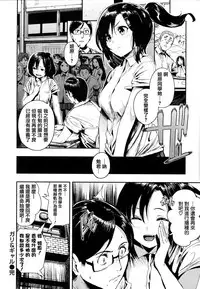 [Itsutsuse] Babbyu Babyu Babyu [Chinese] [無邪気漢化組&篆儀通文書坊漢化]