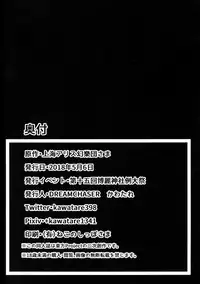 (Reitaisai 15) [DREAM CHASER (Kawatare)] Shousha na Juusha ja Irarenai. (Touhou Project)