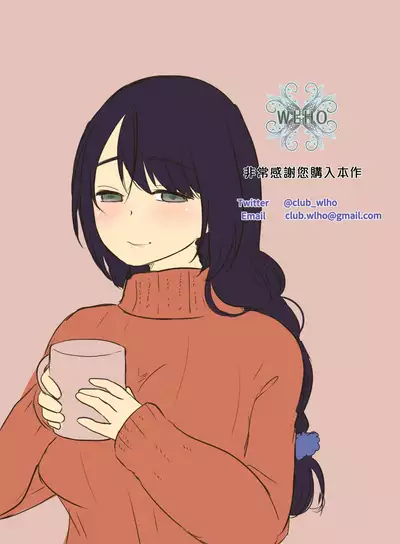 [WLHO] Tonari ni Sumu Yasashii Onee-chan ni Kokuhaku Shitara...?! | 對鄰家的溫柔大姊姊表白後…?! [Chinese] [漢化組漢化組×夢中璞影]