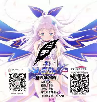 [five (Amaya Kan)] Athlete Toujou Haya 2 Mou Modorenai yo... Gomen ne [Chinese] [灰羽社汉化组] [Digital]