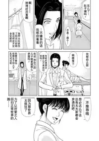 [Yokoyama Michiru] Haha ga Hakui o Nugu toki 6 [Chinese] [月之废墟汉化] [Digital]