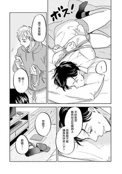 Motto Musunde, Hiraite Hayaku | 再绑紧点、快打开我 Ch. 1-6+外传