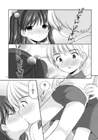 (Gataket142) [Imomuya Honpo - Singleton (Azuma Yuki)] adolescence 2 [Chinese] [脸肿汉化组]