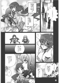 (C78) [Raijinoh (Yuuki Haruka)] Kibou to Hokori to Yorokobi to (Heart Catch Precure!)