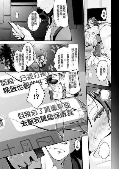 Lovepai - Watashi no Oppai Suki desu ka?