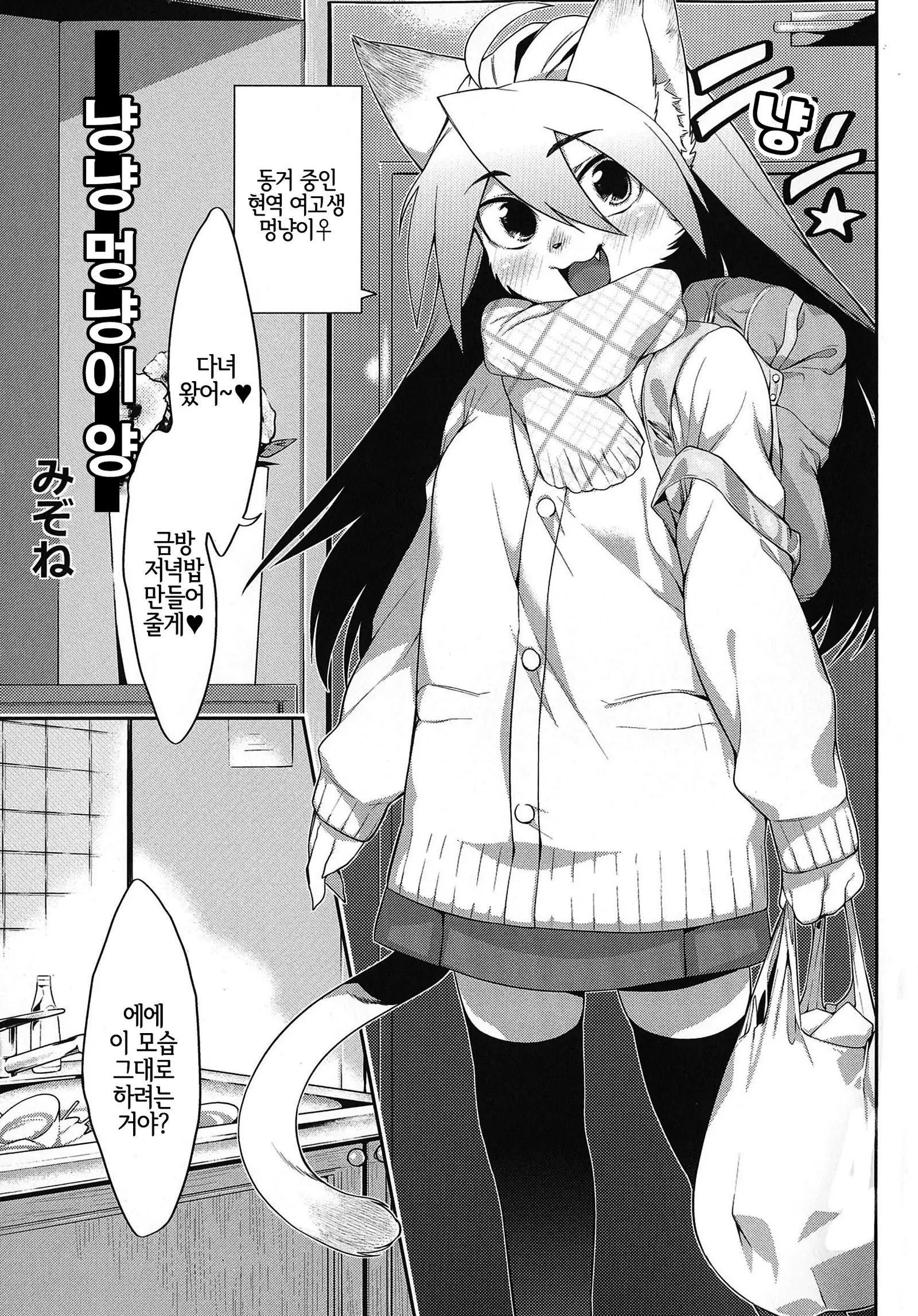 Onigashima no Iinazuke | 오니가시마의 약혼