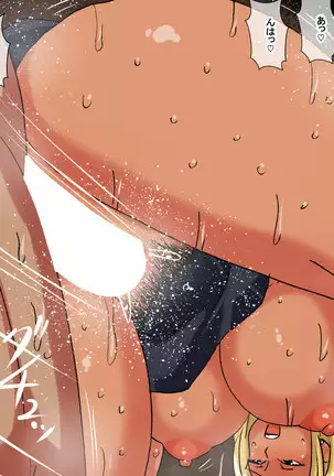 la Kuro Gyaru Doutei Gari