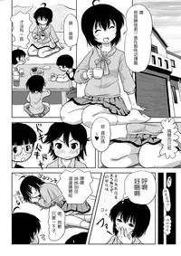 [Chimee House (Takapi)] Chiru Roshutsu 4 [Chinese] [個人漢化]