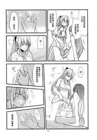 (Fata Grande Kikuusai) [Hatakewotagayasudake (Mikanuji)] Jouzai no Saki ni Aru Mono wa (Granblue Fantasy) [Chinese] [EZR個人漢化]