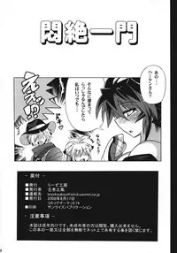 (C74) [Leaz Koubou (Oujano Kaze)] Monzetsu Ichimon (Super Robot Wars OG Saga: Endless Frontier)