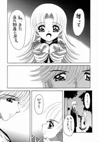 (C65) [Yukimi Honpo (Asano Yukino)] Nadja! 5 (Ashita no Nadja)