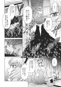 (C83) [Sougetsutei (Kisaragi Ryou)] Mitsu Naru Mizu (Touhou Project)