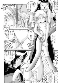 [Sofia-sha (Various)] Baka Bakka!! Ninare!!! (Martian Successor Nadesico)