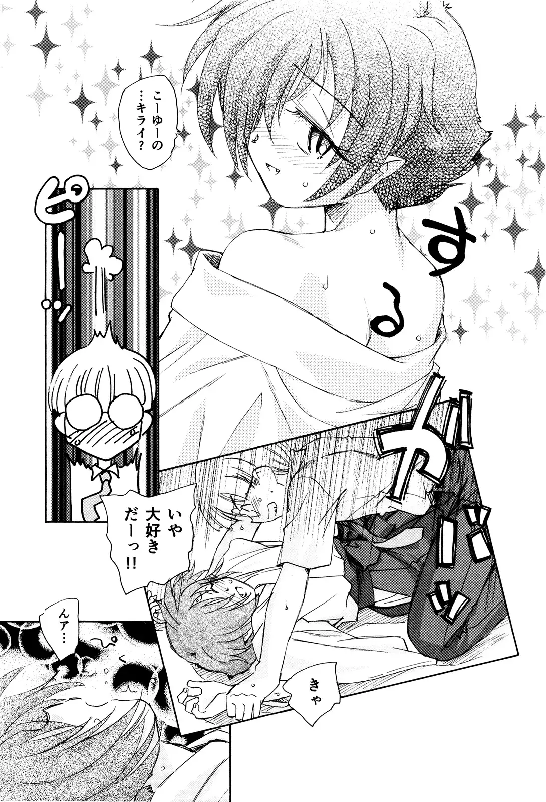 マは小悪魔のマ+2