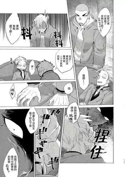 [Lunchiki (dotsuco, Yutakana Umami)] Badday Dreamers Ch. 1-4 [Chinese] [拾荒者汉化组] [Digital]