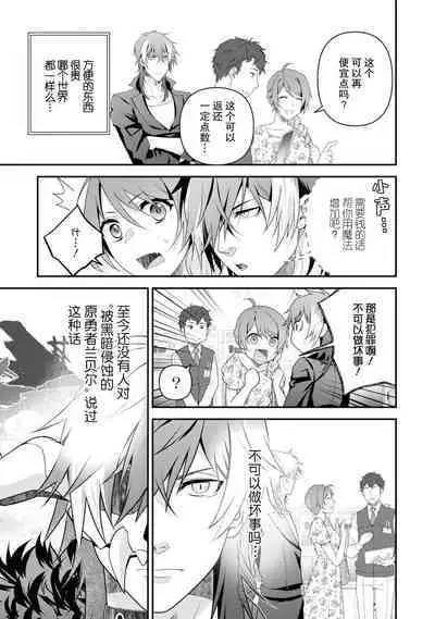 LasBoss ga Tensei shite kita node DT Moraimashita | 最终BOSS转生而来,因此拿下了他的童贞 1-4