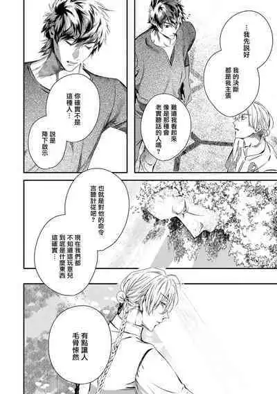 [Seina Anji] World's End Blue Bird | 末世青鸟 Ch. 4-10 + 特典 + 11-13 [Chinese] [Digital]